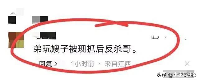 江西抚州发生恶性案件，男子与嫂子产生不伦情，将哥哥杀害！