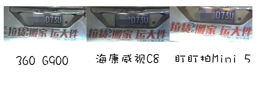 盯盯拍mini5和海康威视c6pro,360行车记录仪g3003k对比海康威视