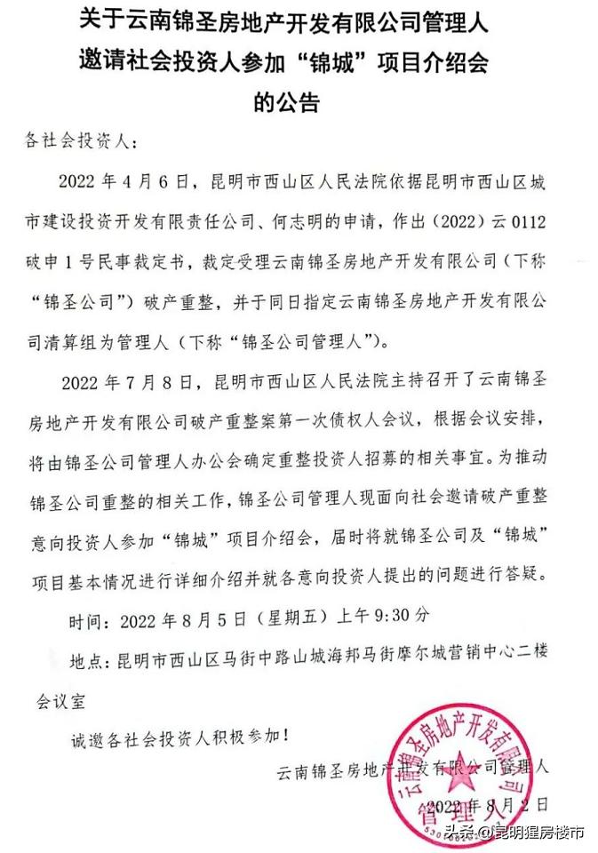 烂尾7年昆明15栋烂尾楼被爆破拆除,2024年昆明烂尾楼还会继续拆吗