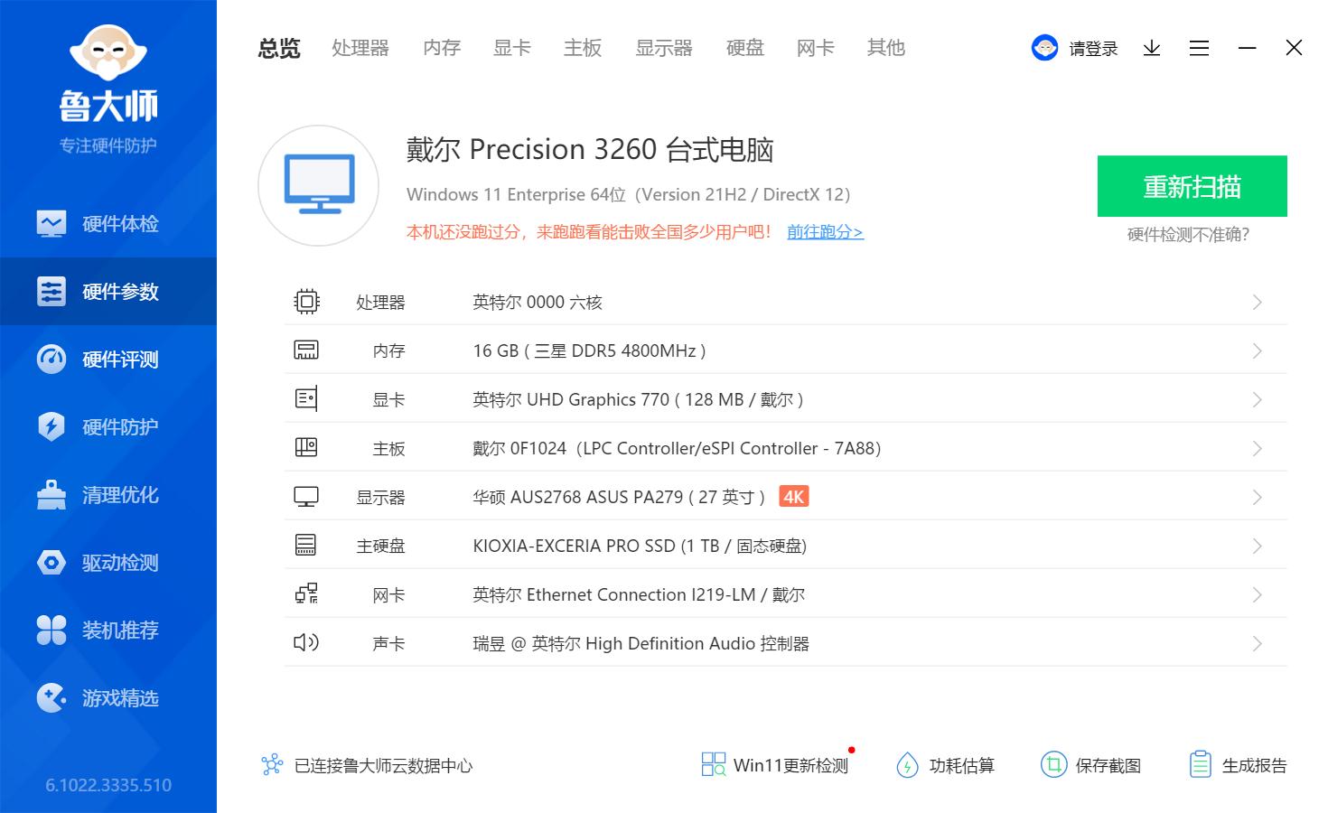 戴尔precision3440测评,戴尔precision7920工作站无法启动