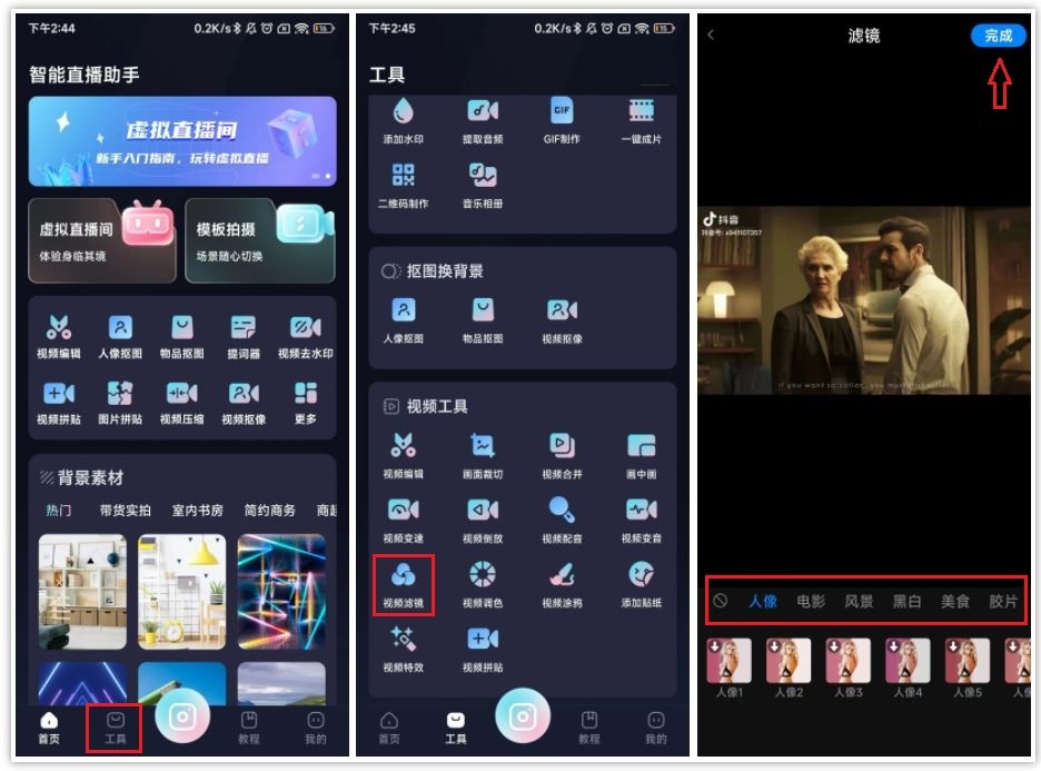 视频怎么加滤镜效果配文字,视频怎么加滤镜