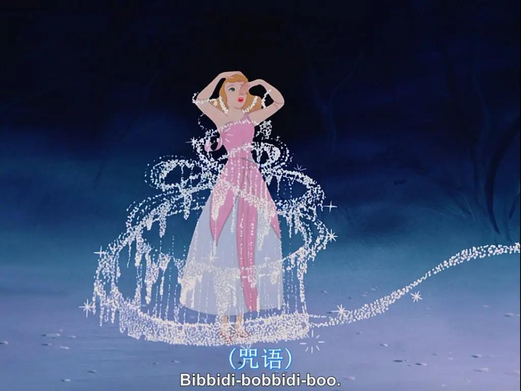 从水晶鞋到幸福结局，《仙履奇缘》揭示的人生密码和美德力量