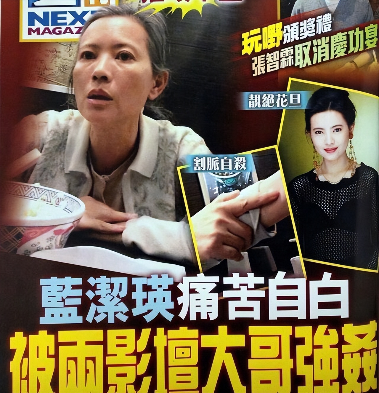 女演员揭秘娱乐圈内幕,娱乐圈被坑惨的女星