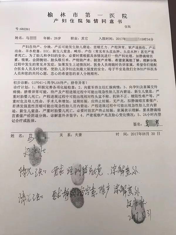 陕西产妇坠楼事件丈夫视频,陕西榆林产妇坠楼事件还原