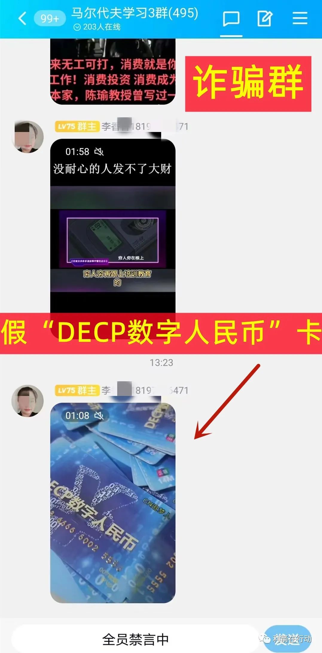 智天股权是骗人的吗,智天股权是真的还是骗人的