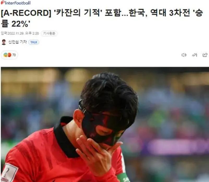 韩国葡萄牙夺冠,韩国vs葡萄牙2022世界杯谁赢了