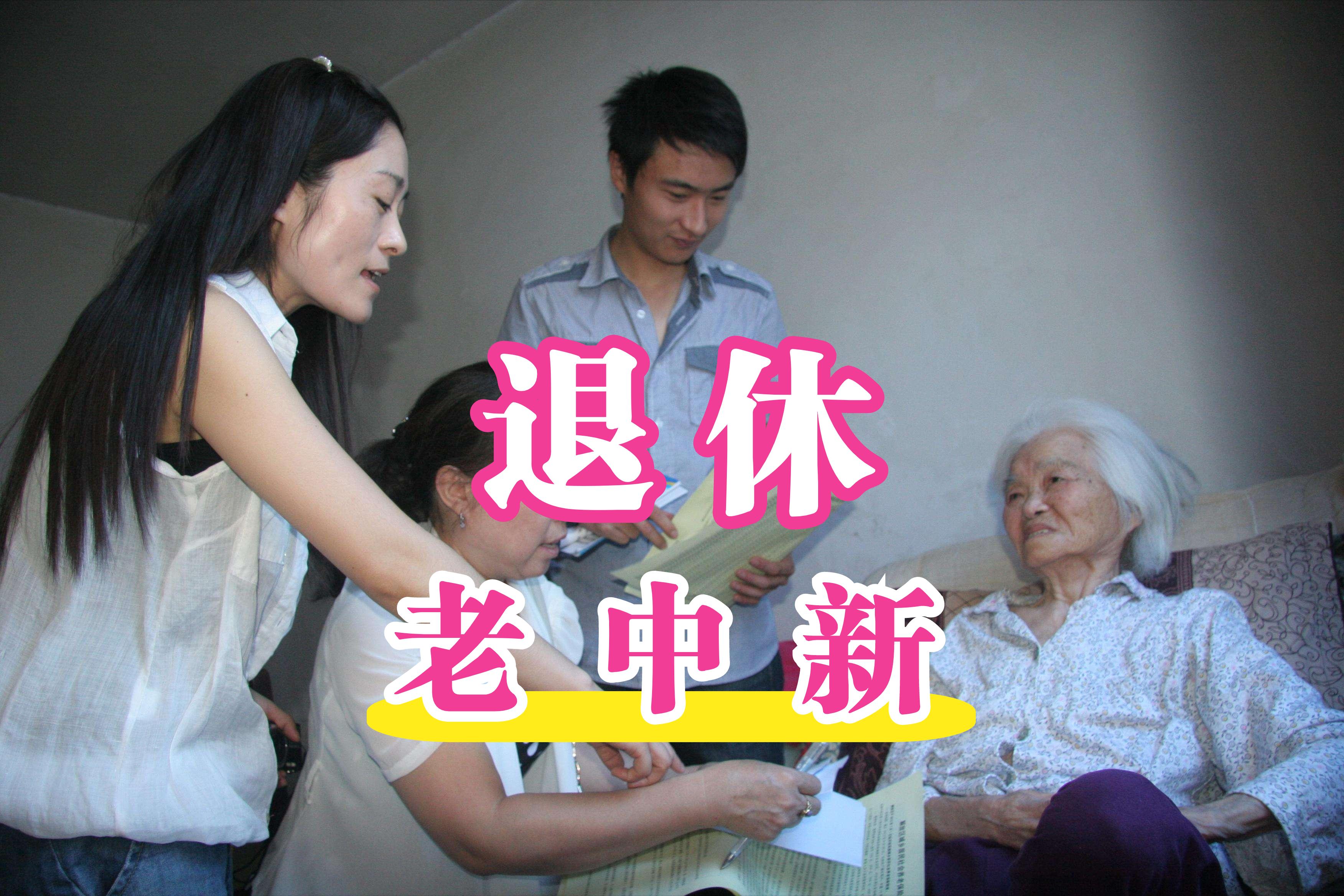 事业单位46岁病退退休金计算方法,江苏事业单位2022退休养老金计算