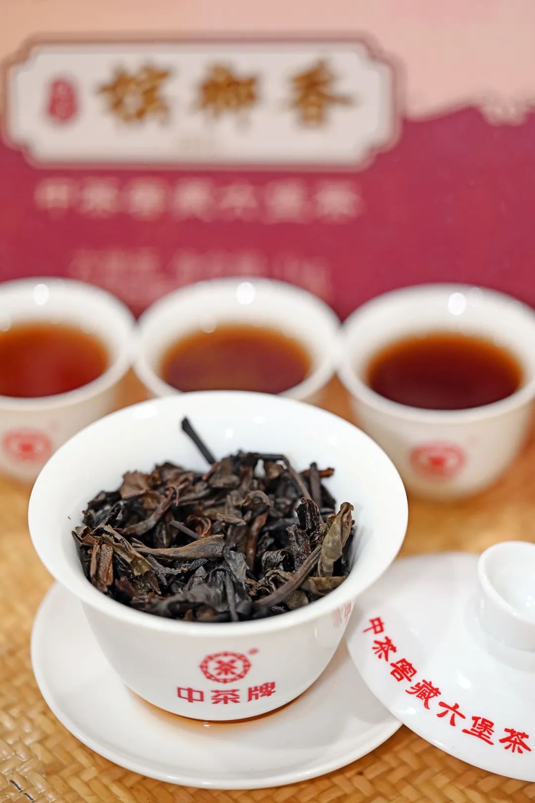 中茶窖藏六堡茶中国红特级,中茶高山野韵和原叶槟榔香哪个好