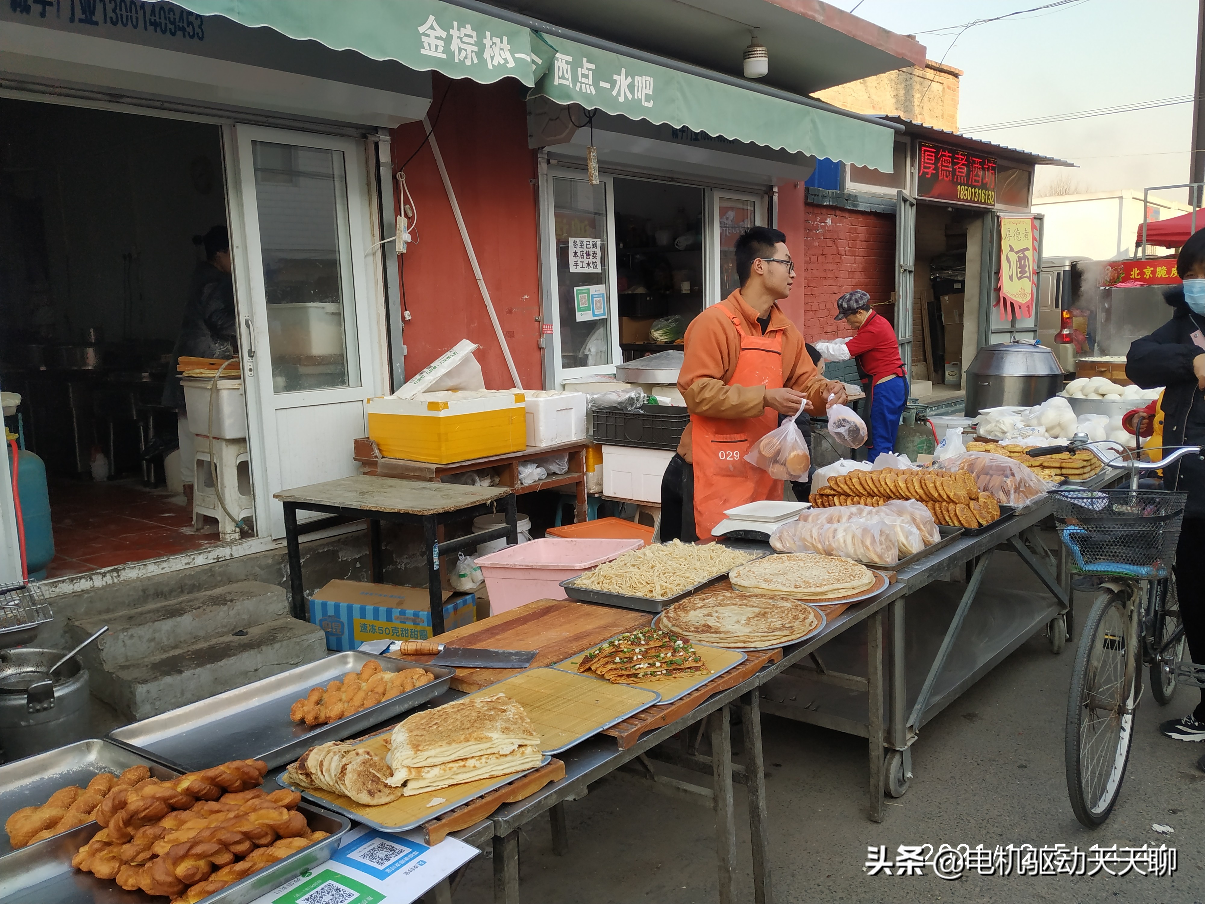 北京房山周末赶乡村集市,房山农村大集哪里好玩