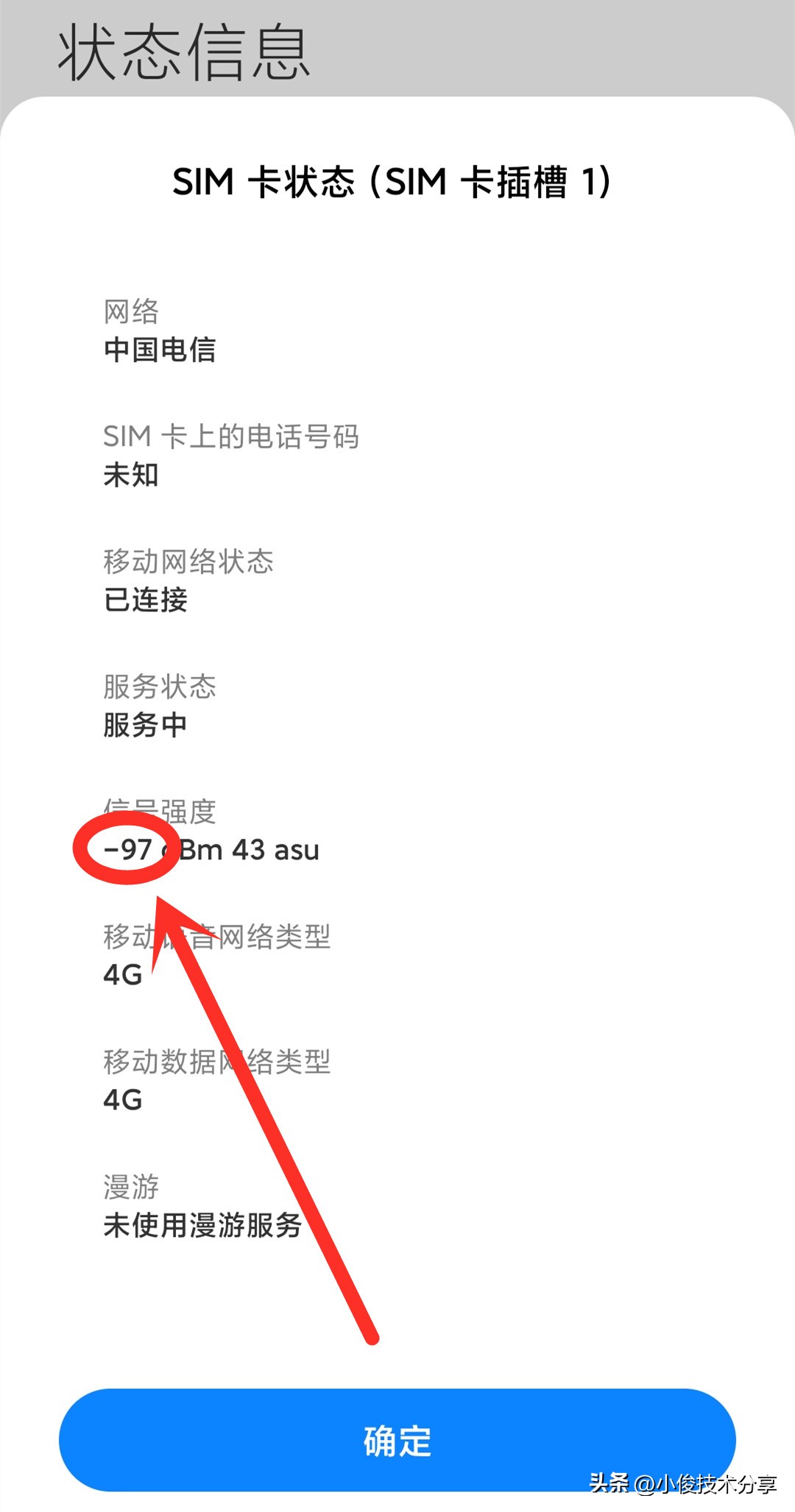 手机无信号覆盖怎样解决,苹果手机信号差怎样才能增强信号