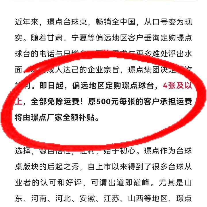 给老板们送福利啦！2023年下半年起，满四张起，偏远地...