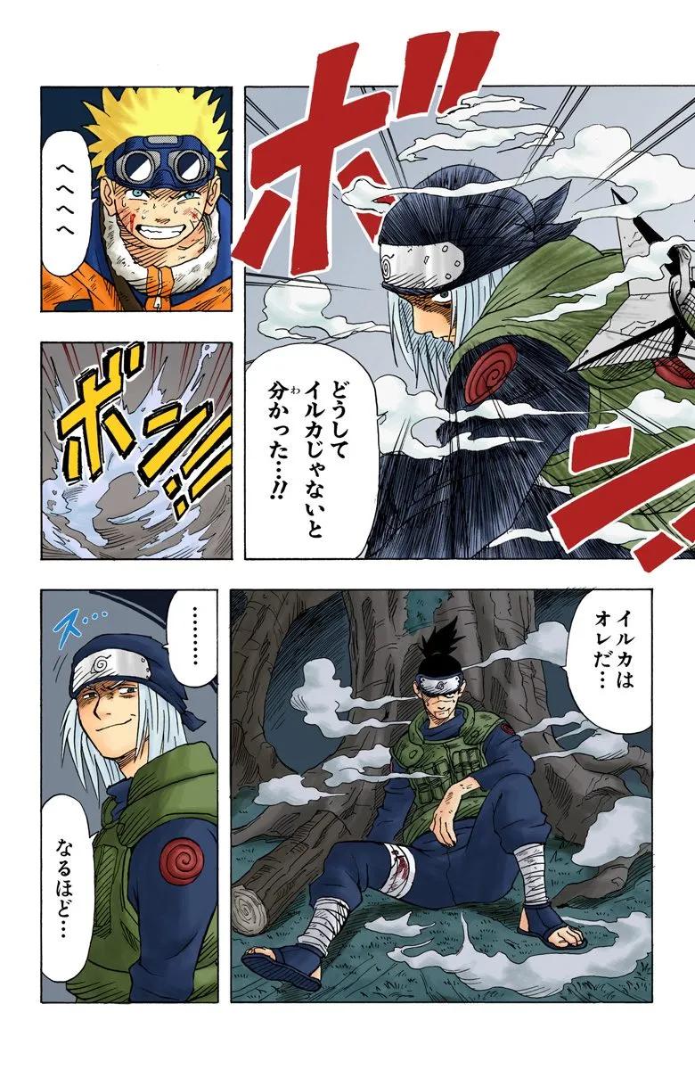 日漫火影忍者漩涡鸣人,火影忍者漩涡鸣人第1季