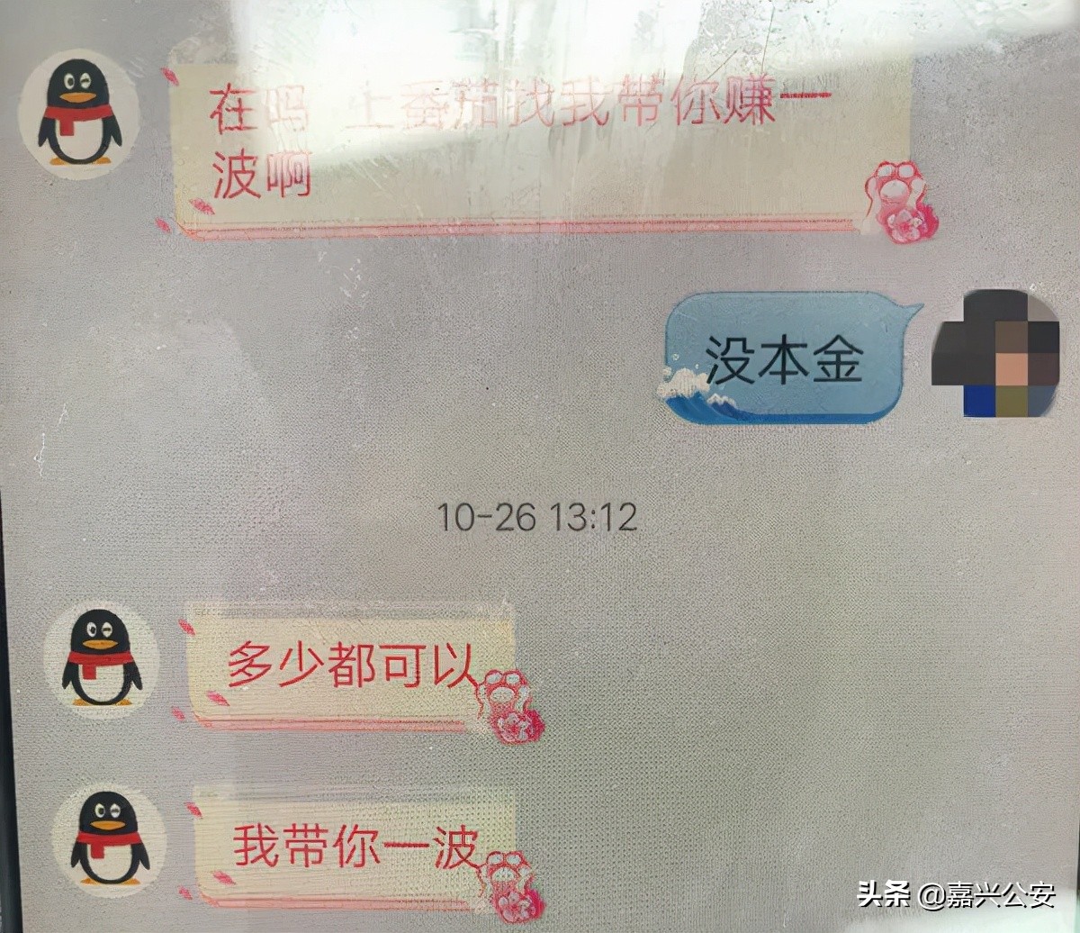 当心！“彩票”这样买，100%被骗！