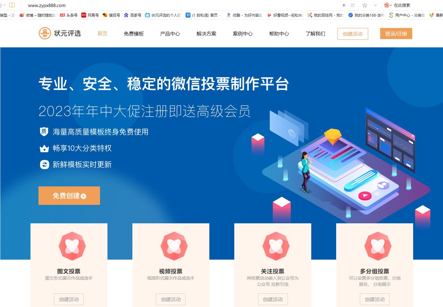 城市形象网络宣传总结,地方活动怎么做网络宣传