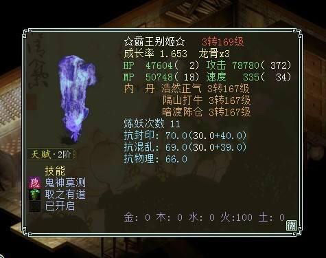 大话西游2经典版男人必带召唤兽,大话西游2经典版召唤兽推荐