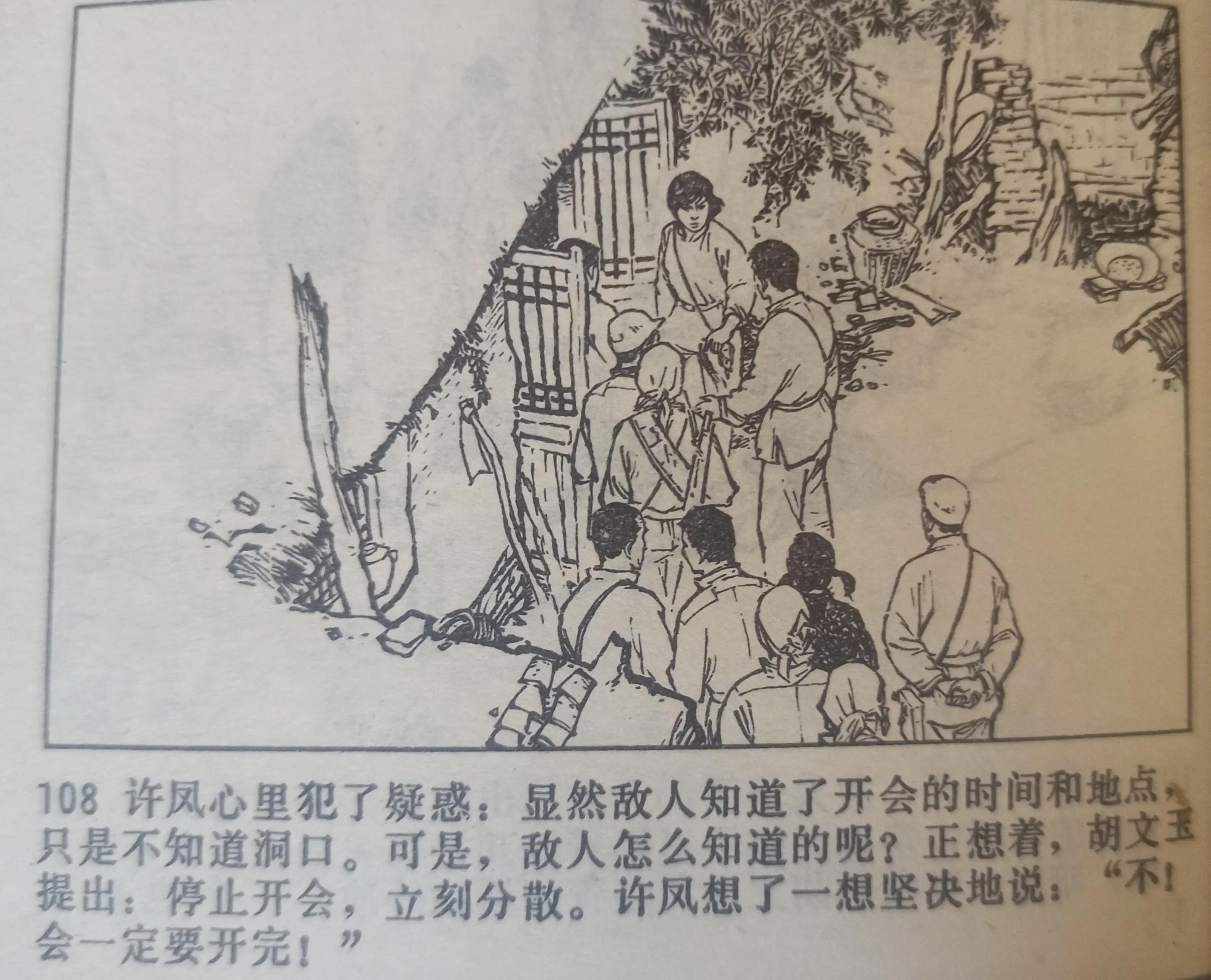 连环画战斗的青春全集,连环画青春的画面