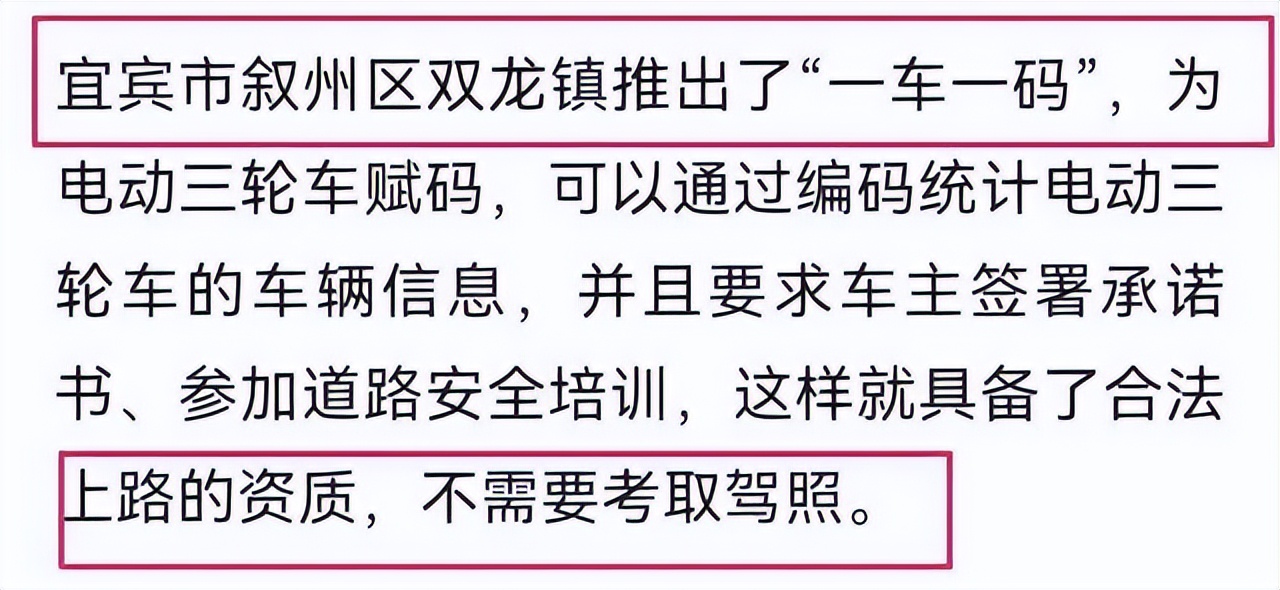 老年人不考驾照的三轮车,老年助力三轮车需要考驾照吗