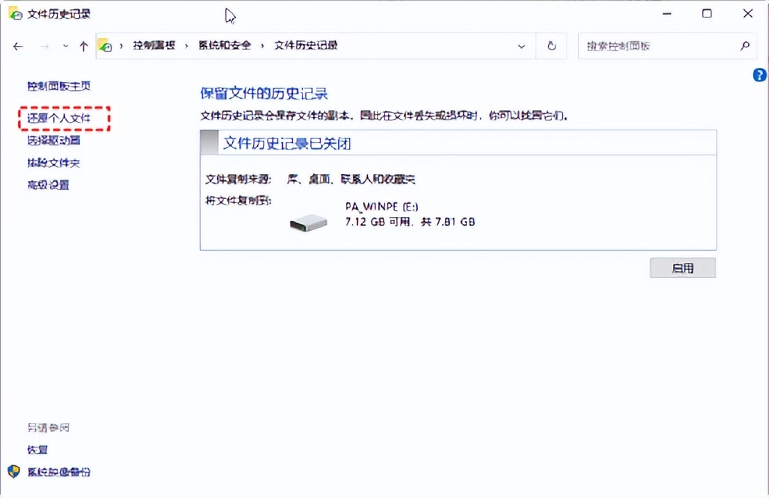 windows回收站删除的文件能恢复吗,在windows中如何彻底删除文件