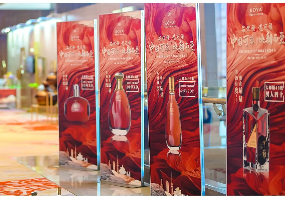 中国可雅,可雅白兰地新品