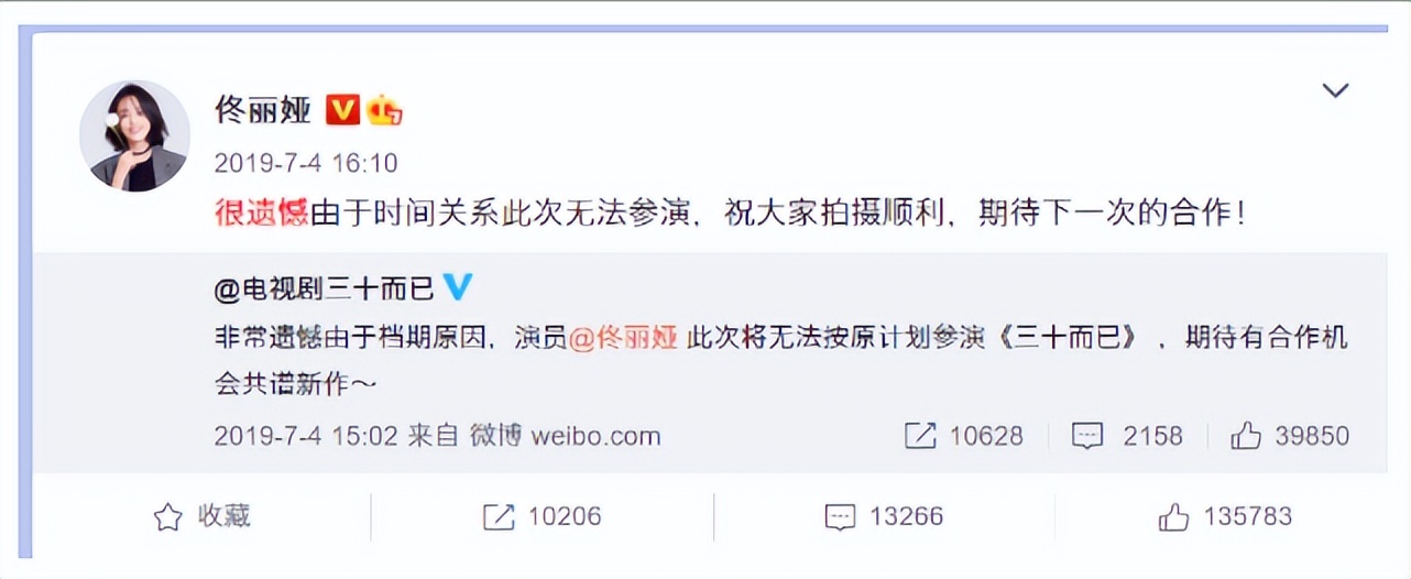 嫁人即翻身？从丑闻女主到逆袭视后，童谣身后的故事从没那么简单