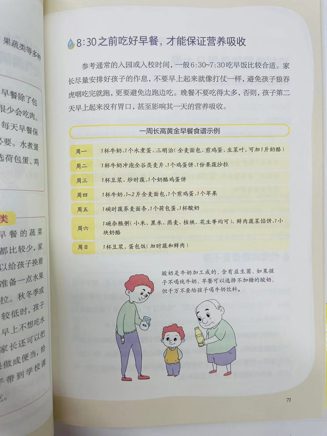 摆脱身高焦虑抓住长高好时机,因为身高而自卑如何长高