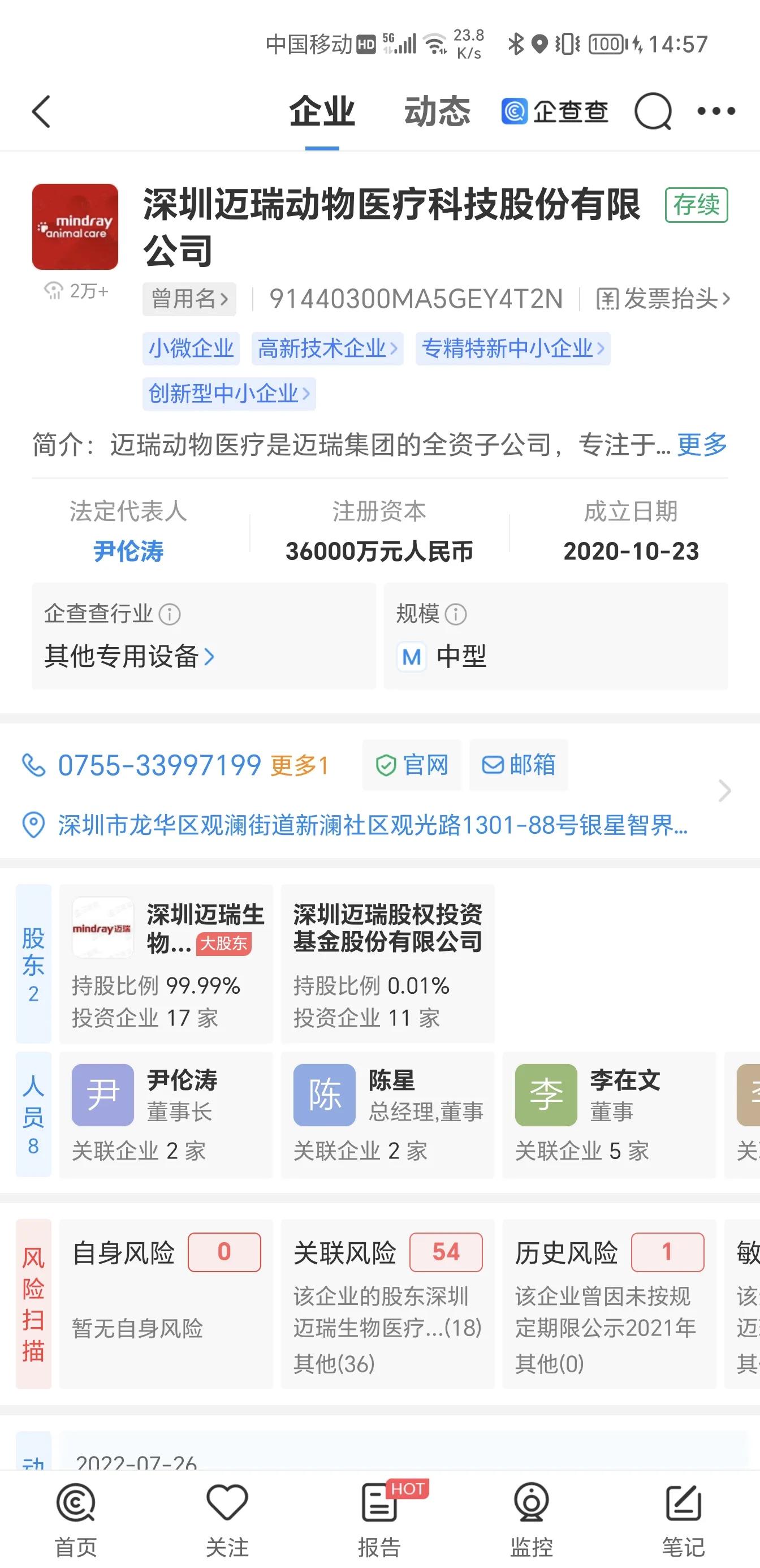 迈瑞医疗在龙华九龙山,迈瑞高端医疗器械制造基地