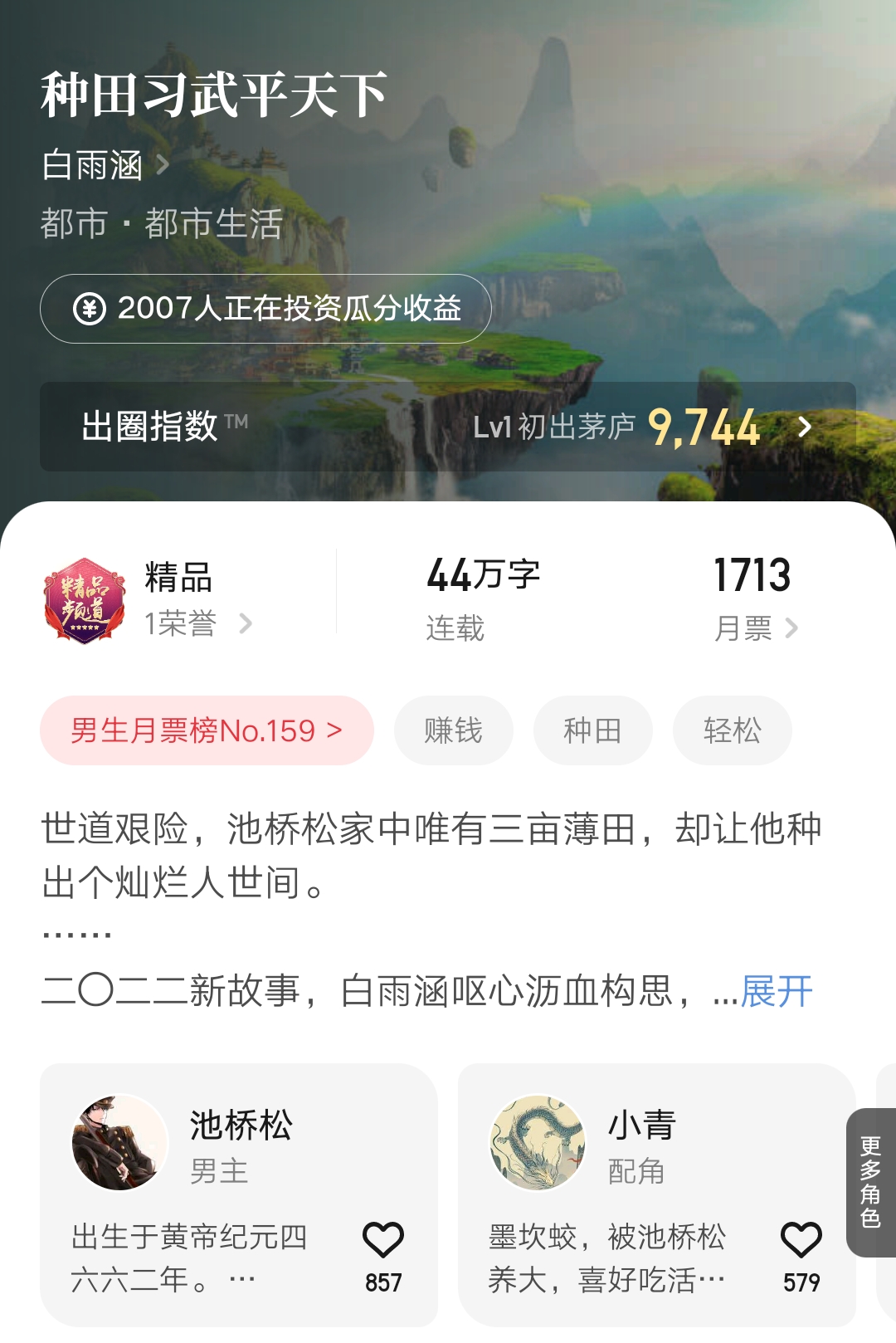 白雨涵小说,白雨涵的全部小说