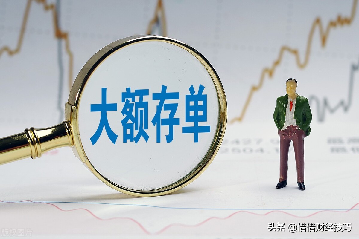 存大额存单注意什么,比大额定期存单更安全的存钱方式