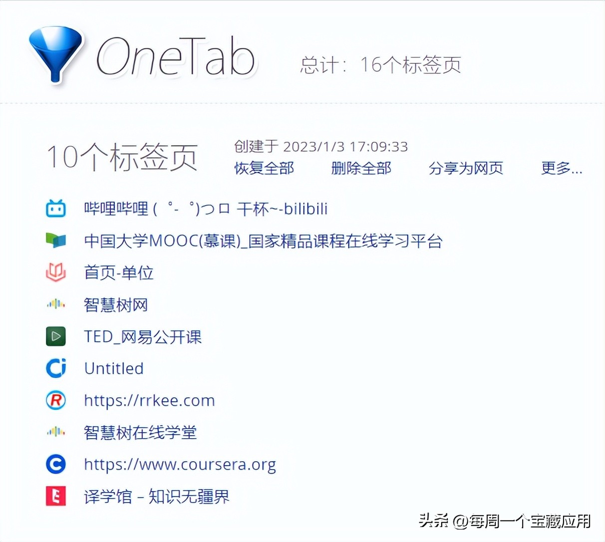 浏览器高效工作的插件,提高工作效率的浏览器插件