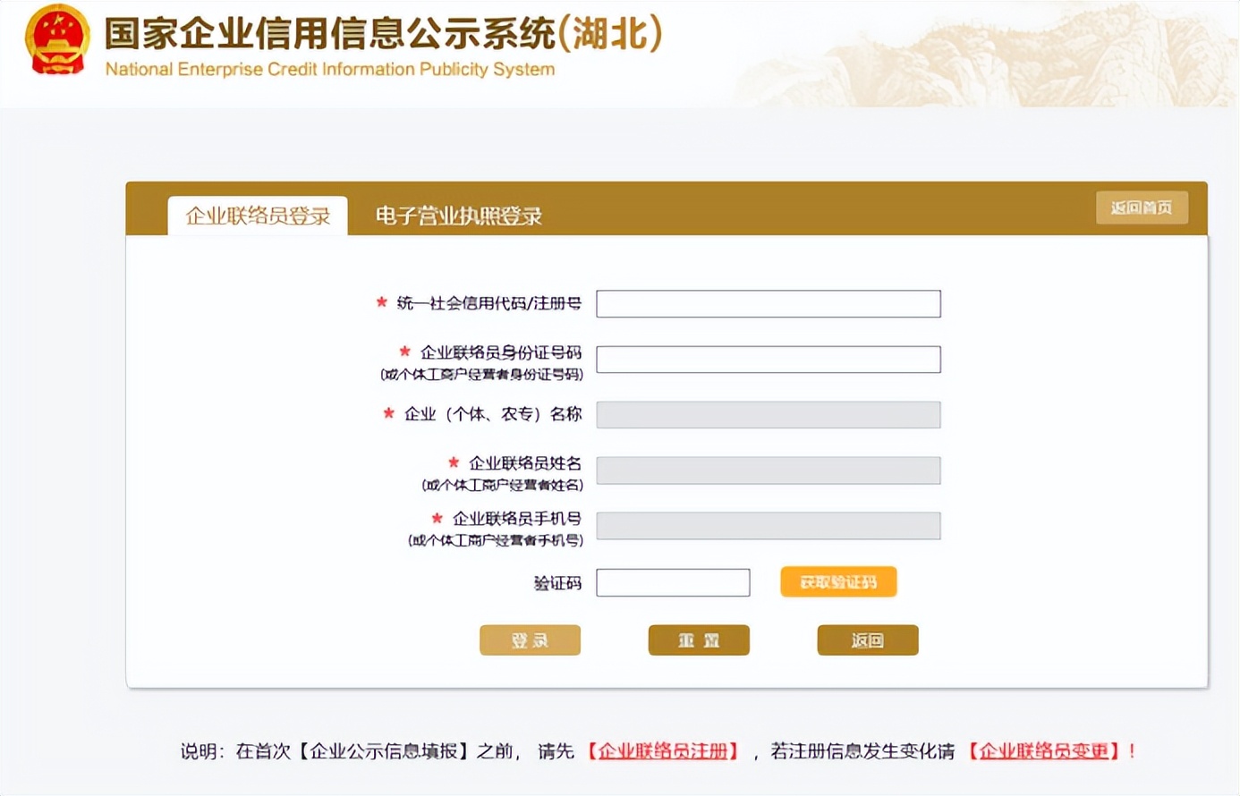 手把手教你填写年报,年报怎么填写视频