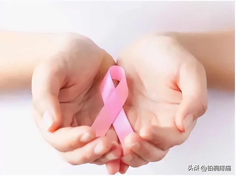 肿瘤不痛君|乳腺癌术后会痛吗？什么原因引起的疼痛？