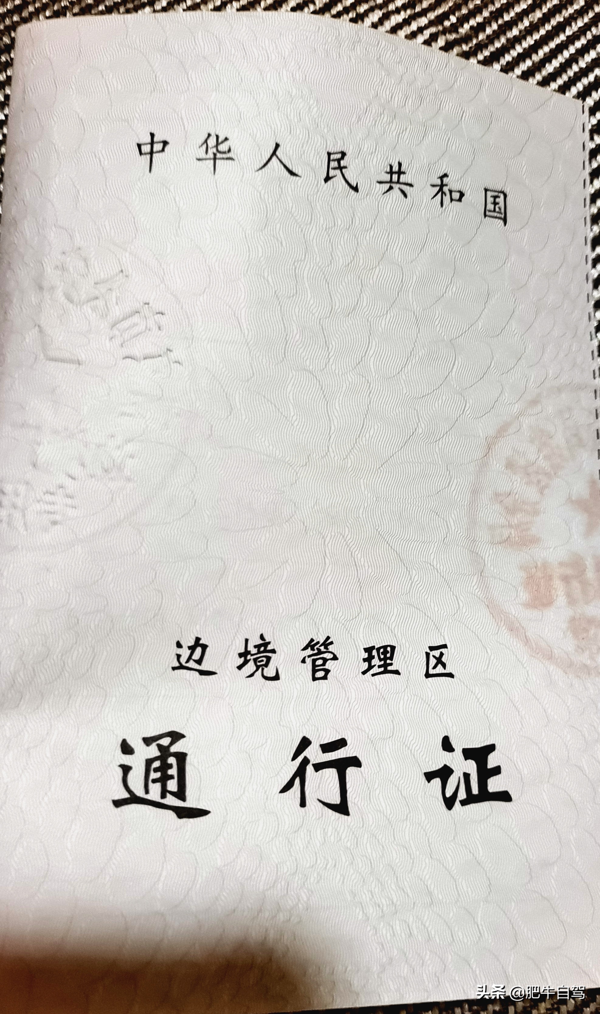 异地办理边防证流程及需要的材料,在深圳办理边防证办理流程