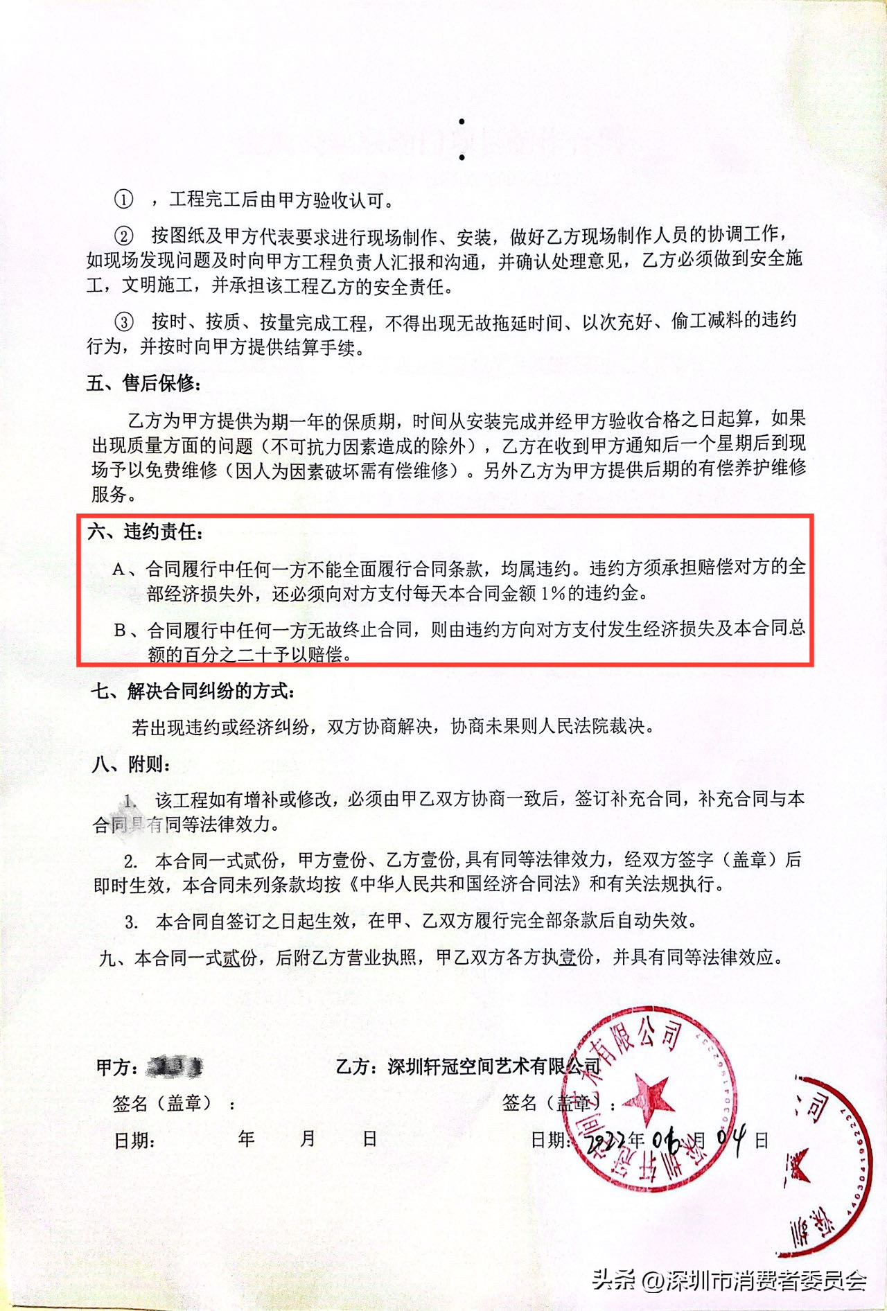 天天315投诉有效吗,天天315维权活动