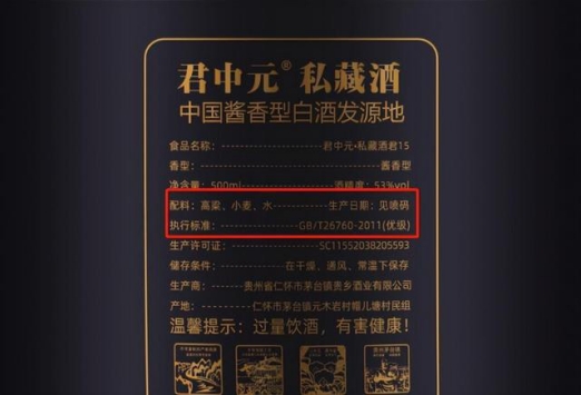 教你如何辨别纯粮食酒呢,教你一招鉴别纯粮食酒