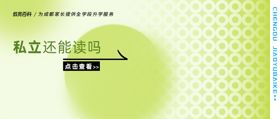 私立初中真的那么好吗,私立初中的优缺点