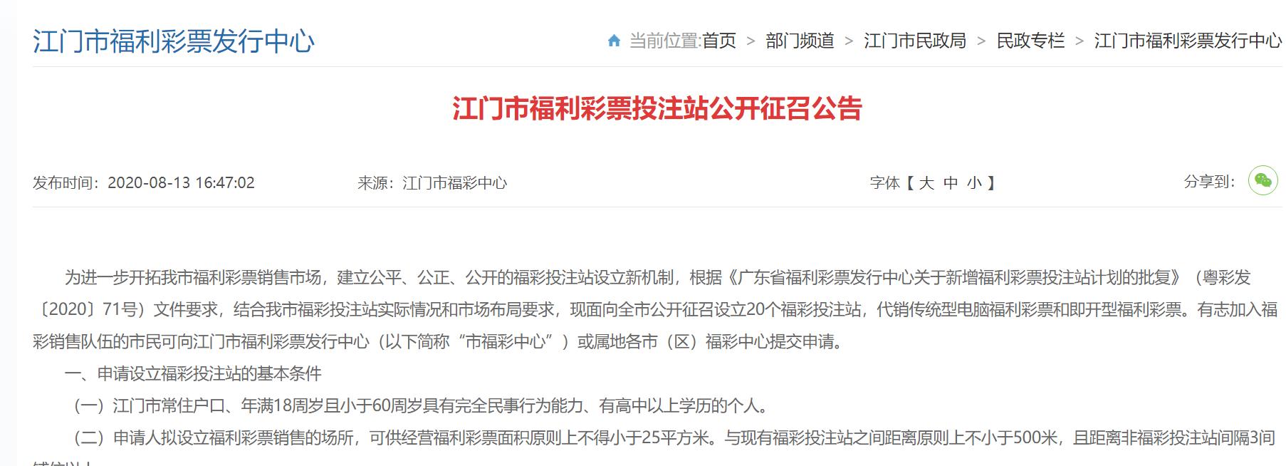 开中国福利彩票店成本及利润,现在开彩票店怎么赚钱