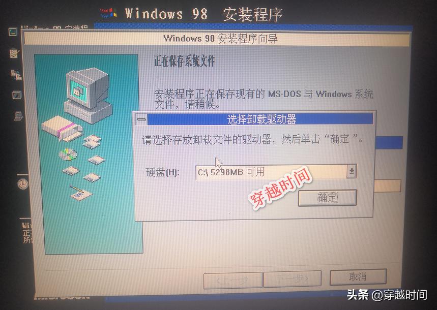 穿越时间案例,windows98开机不启动