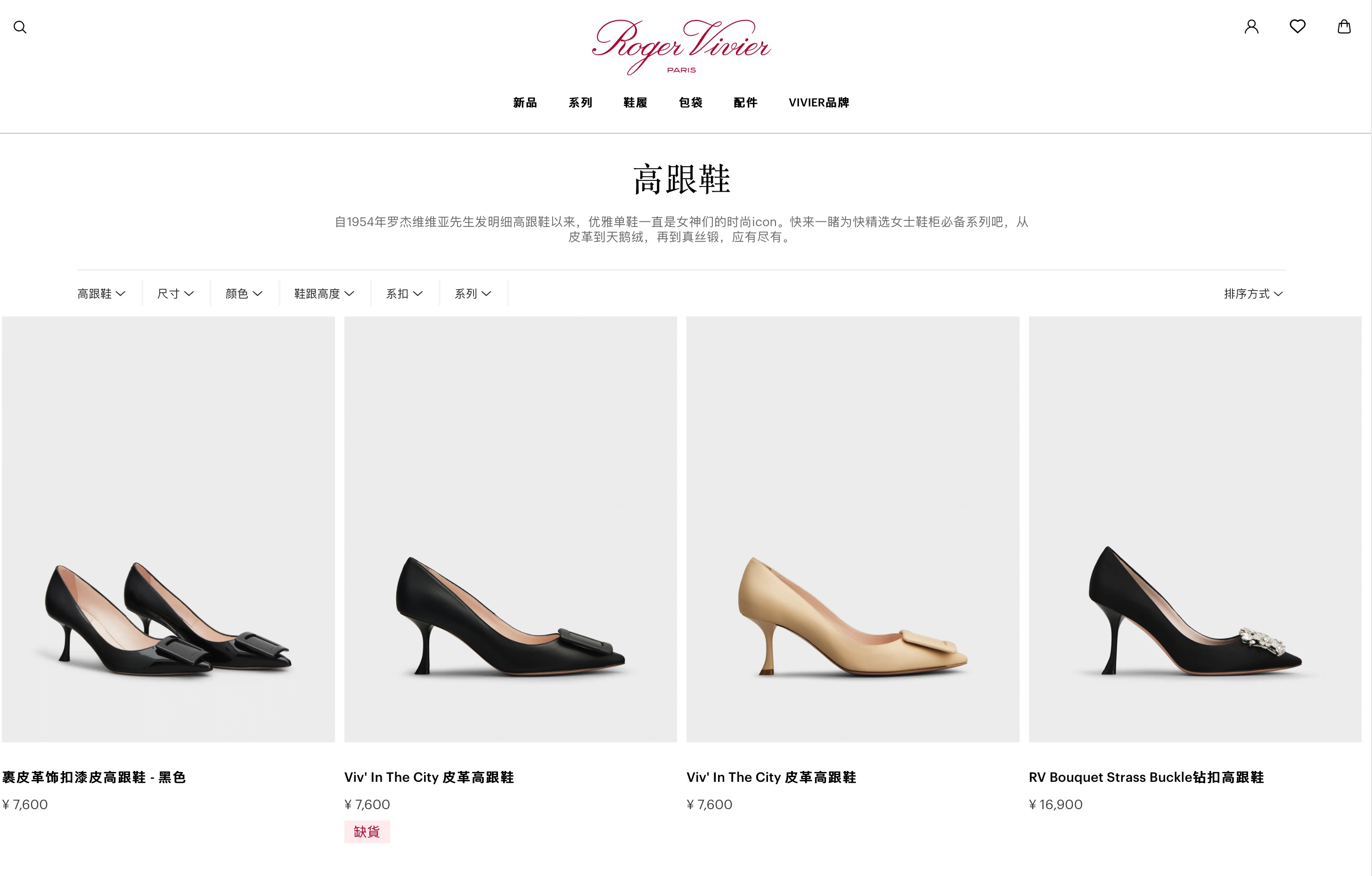 一款设计非常特别的高跟鞋,好看又有特点又有设计的高跟鞋