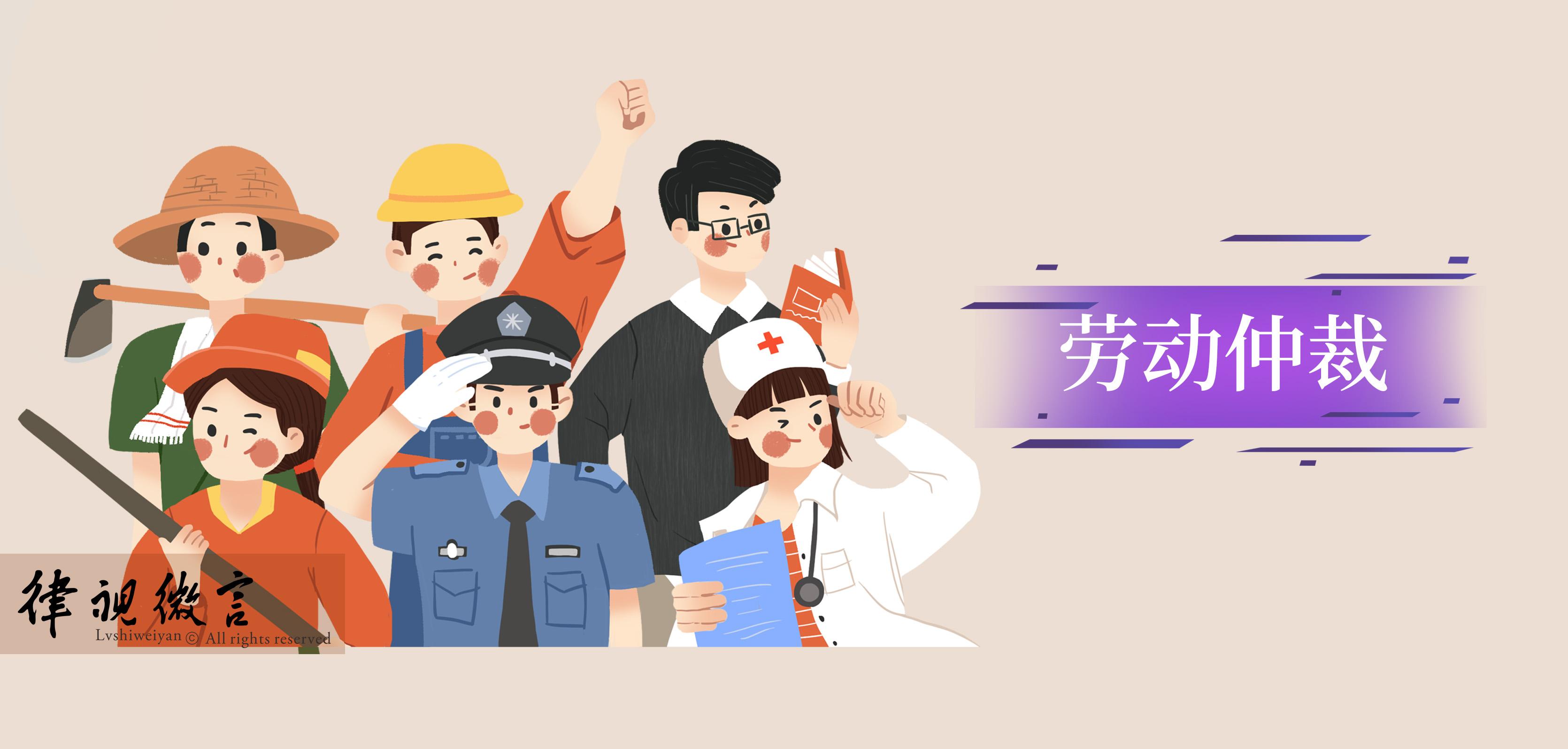 劳动争议仲裁委和人事争议仲裁委,劳动人事争议仲裁院是执法单位吗