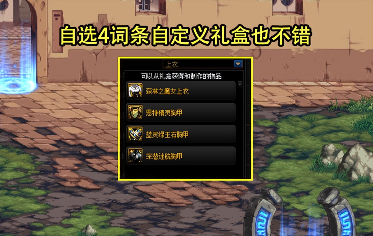 dnf新春礼包拉满十套,dnf新春送多少红12