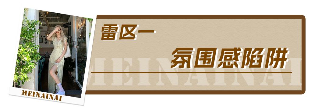 廉价穿搭毁了多少女人,怎么穿搭避免廉价感