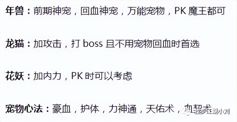 热血江湖医生气功加点,热血江湖怀旧版手游医生辅助加点