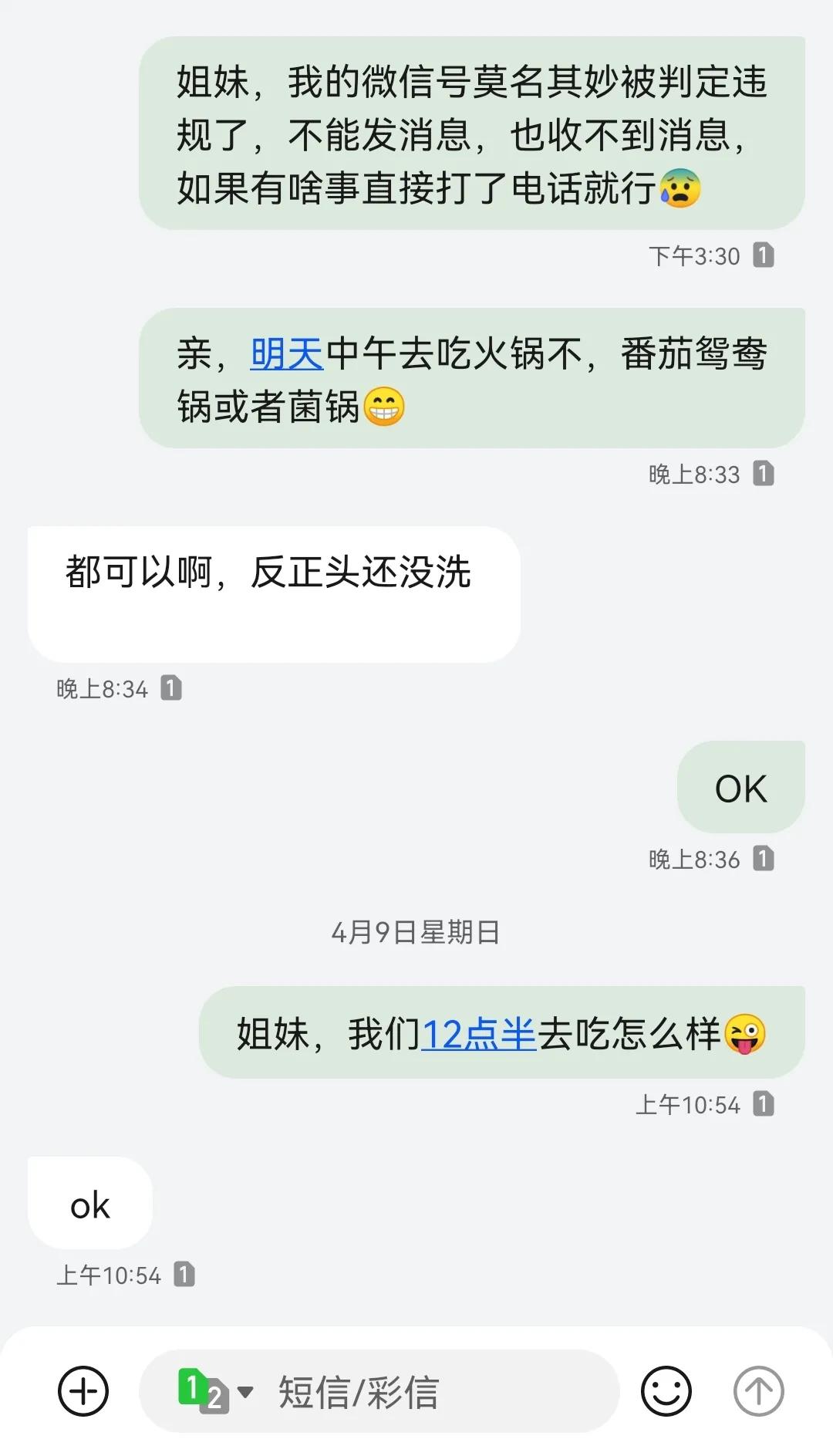 微信被封所有社交场景是怎么回事,微信突然封了怎么回事