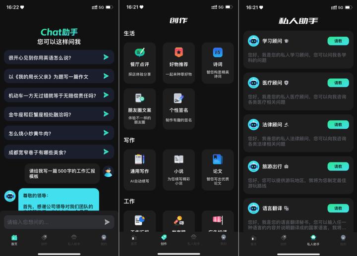 好用的ai聊天软件,自建ai聊天软件有哪些