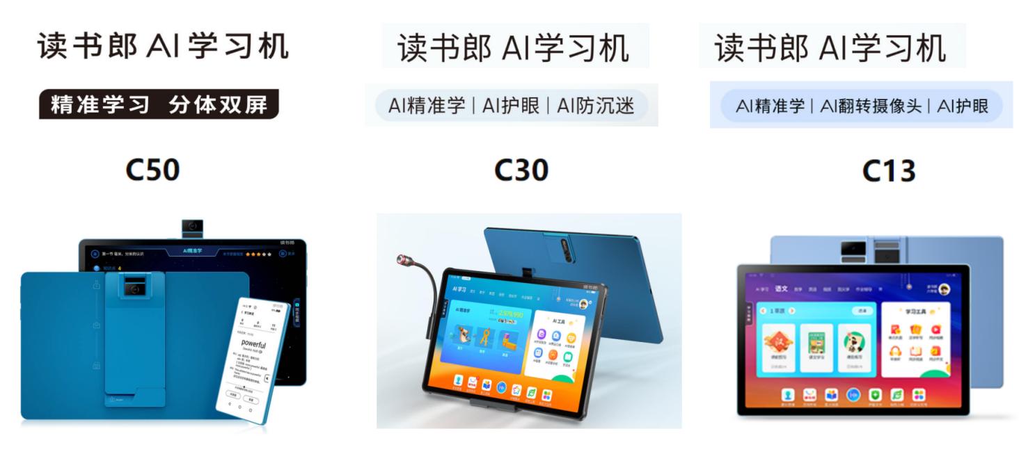 读书郎ai智能学习机推荐吗,读书郎学习机测评推荐