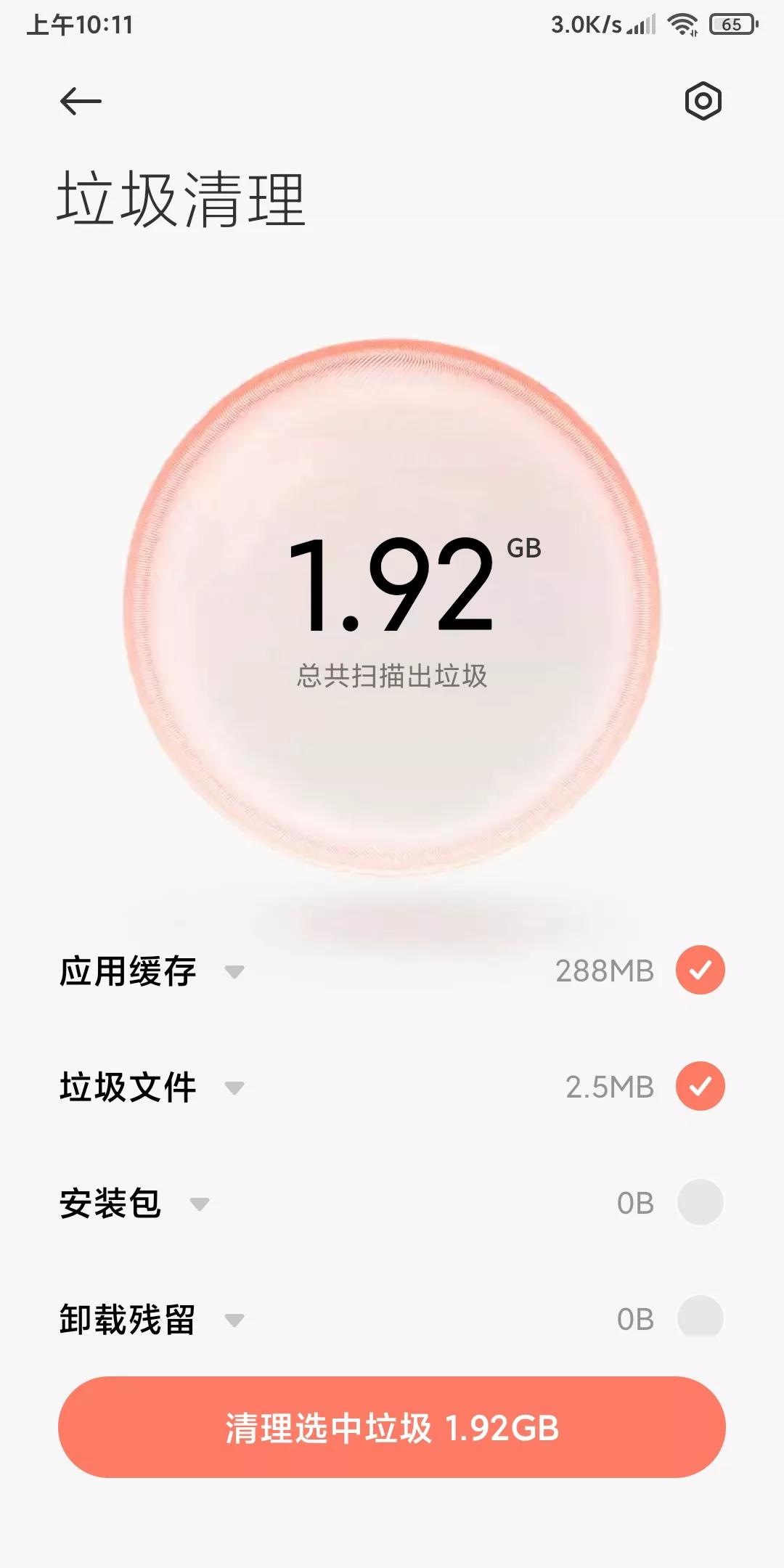 如何解决手机系统垃圾软件,手机怎么清理系统垃圾软件