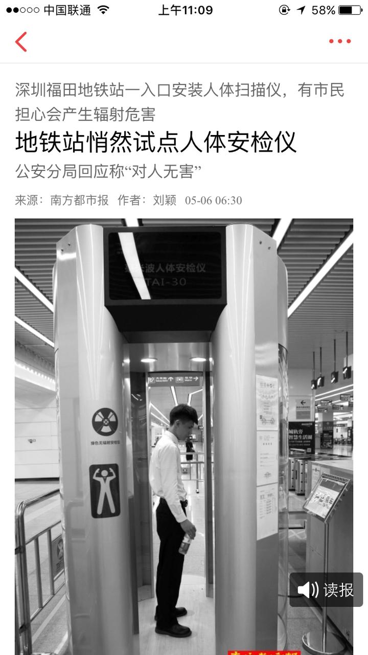 毫米波人体成像安检设备,毫米波人体安检仪能看到假体吗