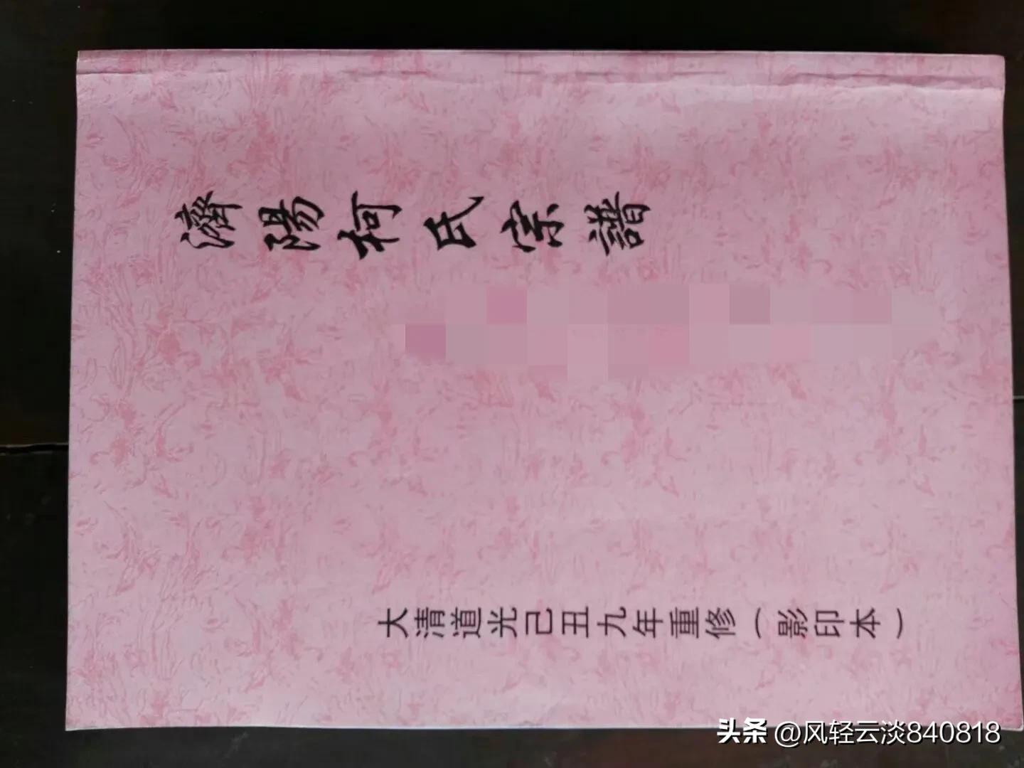 家谱文化传承的背景和意义,家谱作为历史文献的价值与局限