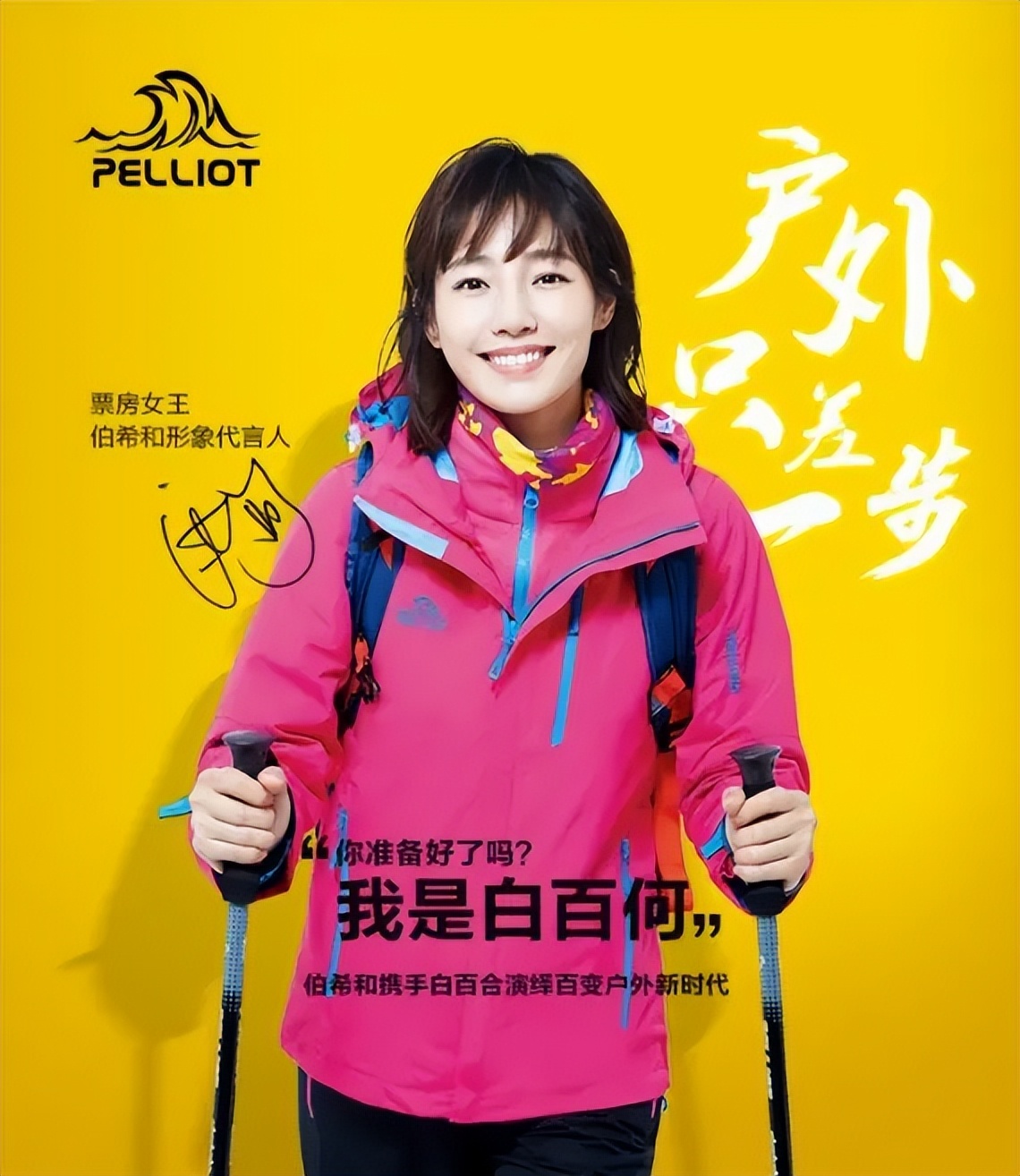 迪卡侬骆驼伯希和拓路者,伯希和拓路者骆驼冲锋衣