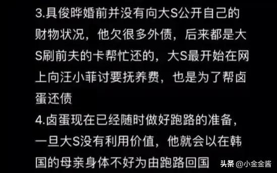 大s具俊晔结婚韩国网友怎么说,大s具俊晔夫妇最新近况曝光
